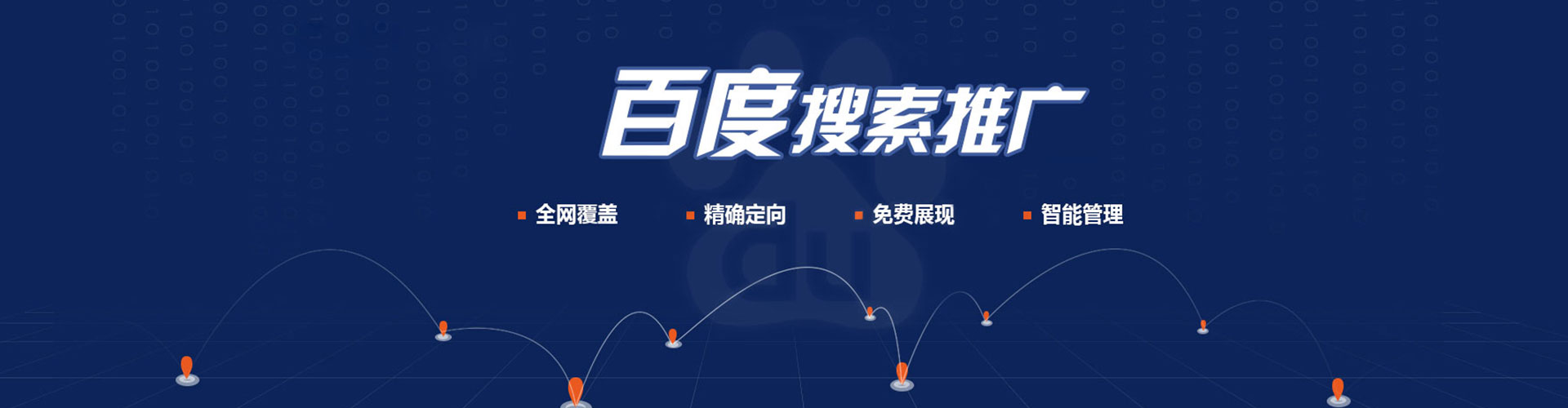 洛南百度竞价排名