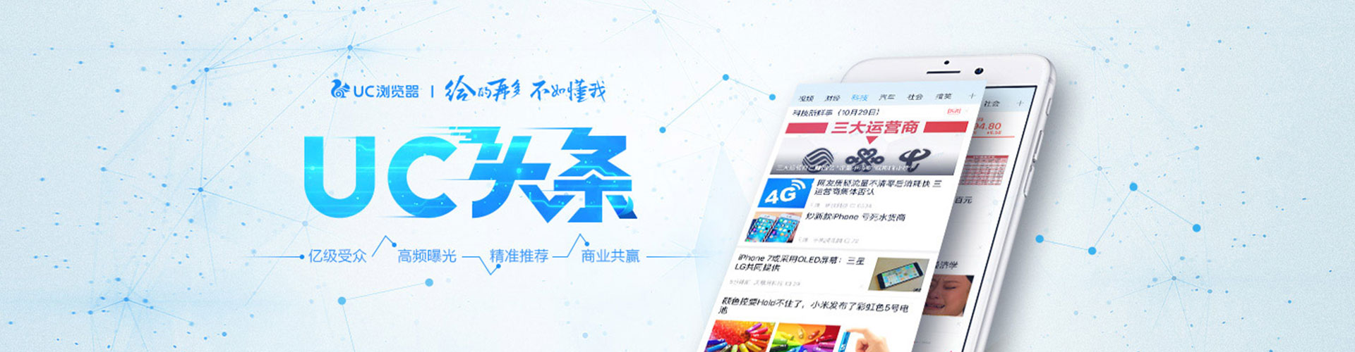 洛南头条信息流